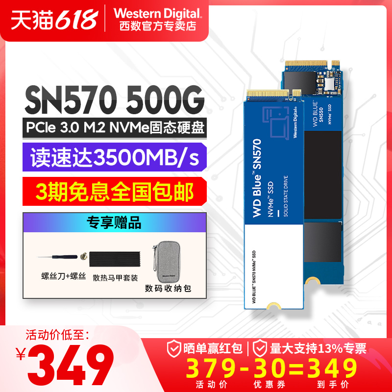 WD Western Digital SN570 500G M 2nvme Protocol SSD Solid State Hard disc Read Speed up to 3500MB s