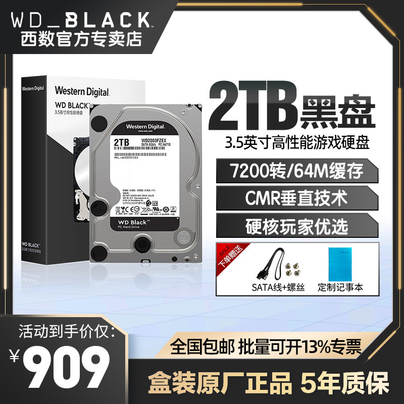 WD Western Digital WD2003FZEX Desktop Hard disc 2T Western game Black disc Machinery Hard disc 2TB