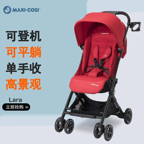 Maxicosi Newborn High Landscape может лежать и доступно, вы можете сесть на сесть, вы можете сесть на легкий малыш, Lara Lara, Lara