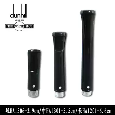 Imported British dunhill dunhill Cigter Replacement Cigator Bite HA1201 1506