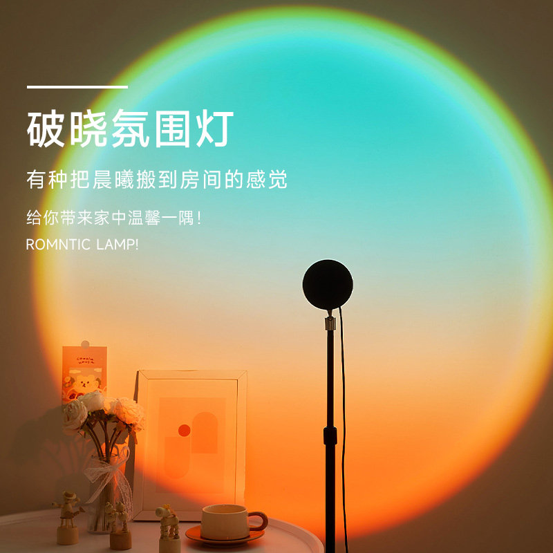 日落灯氛围灯拍照网红落日灯直播背景补光灯卧室投影夕阳灯气氛灯