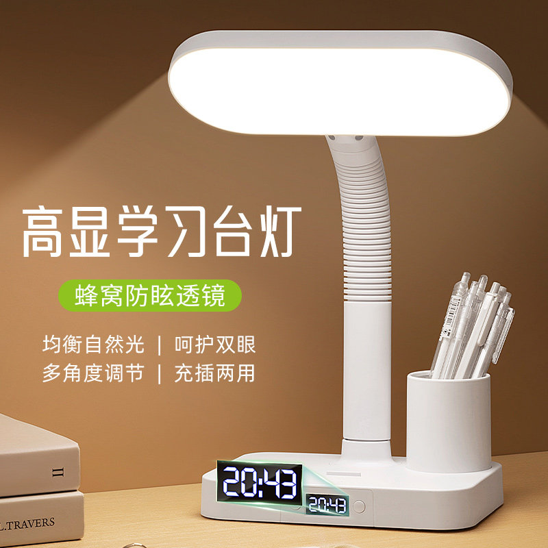 2025新款台灯学习专用护眼灯充电宿舍大学生儿童阅读防近视床头灯