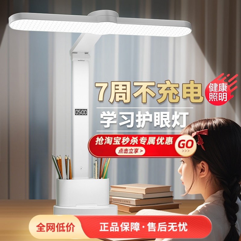 阅读护眼大学生宿舍专用学习书桌写作业台灯床头防近视超亮大路灯