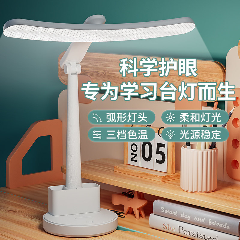 德系台灯护眼学习专用学生儿童国aa级宿舍阅读床头灯防近视米品