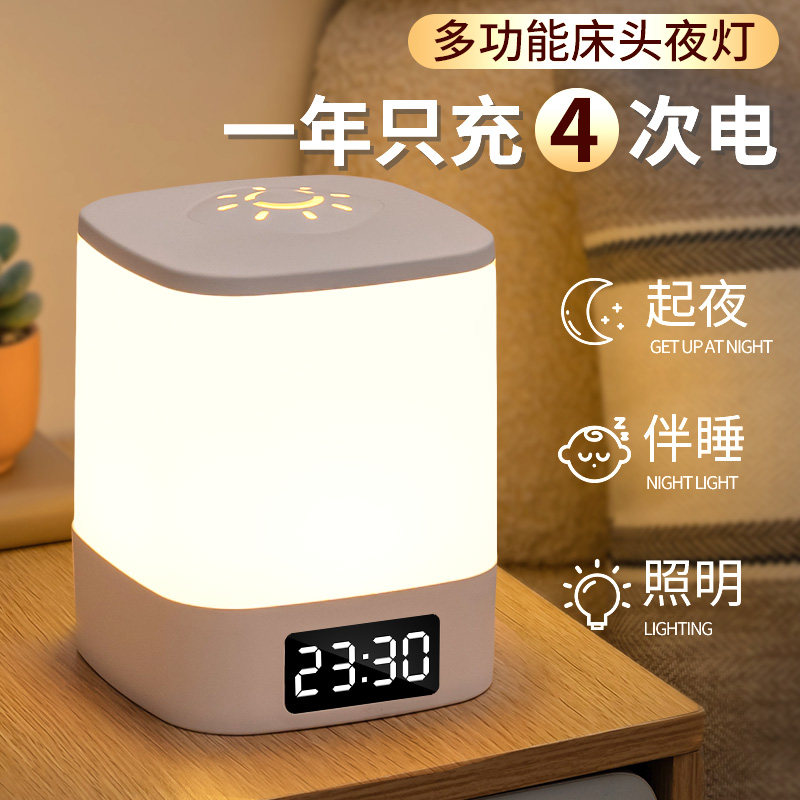 遥控小夜灯卧室睡眠灯2025新款台灯高级感充电床头灯婴儿喂奶护眼