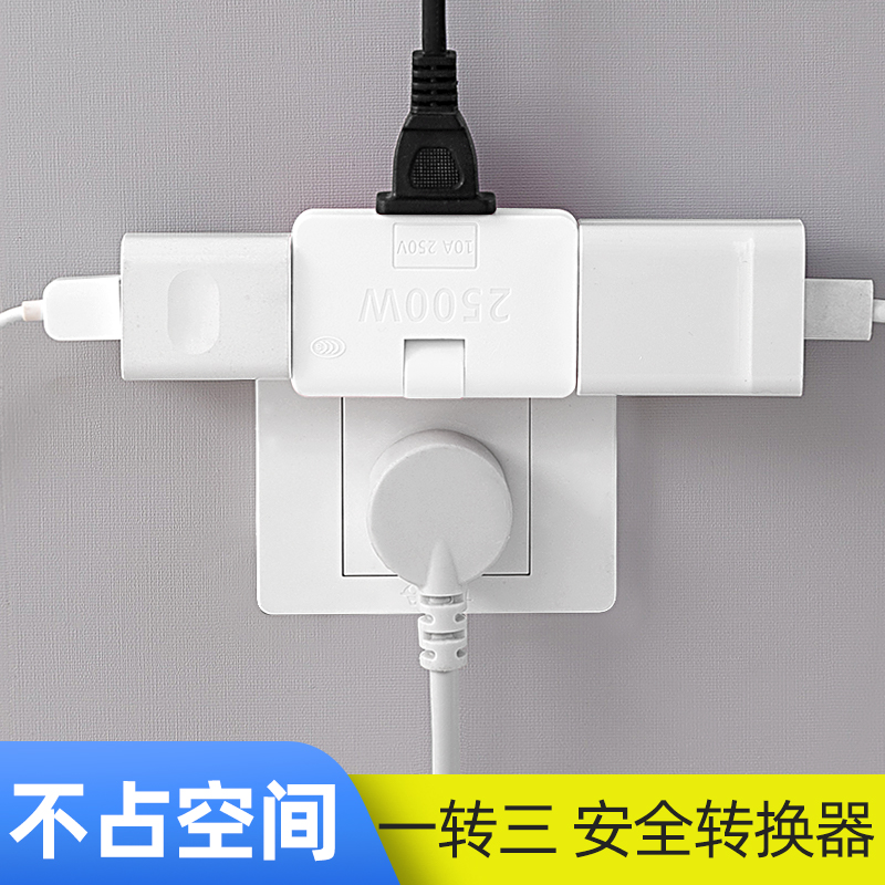 Can 180 swivel socket converter panel porous ultra-thin section one tug three 2 holes two feet multifunction double head slit two clips sewn close by wall Mini conversion head small two ends plug