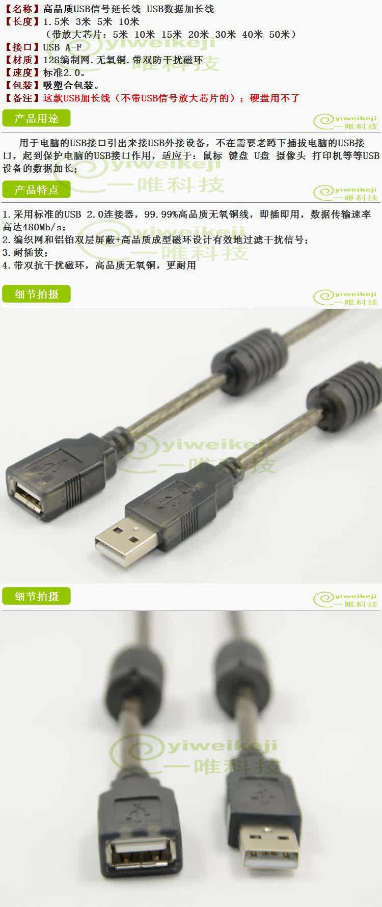 Prolongateur USB - Ref 435713 Image 4