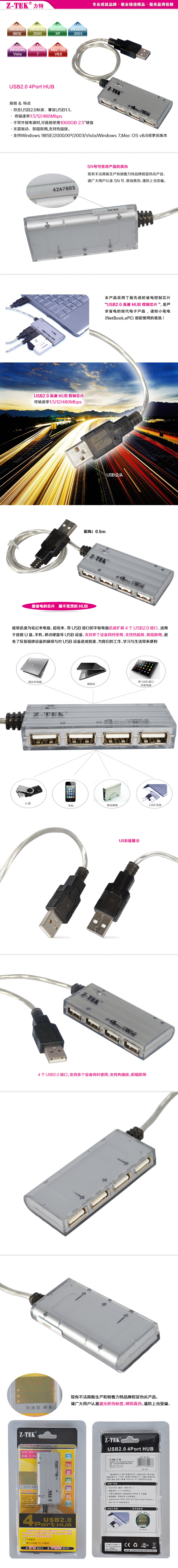 Hub USB - Ref 363819 Image 4