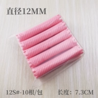短款（12毫米）（10根/包）粉色 长：7.3CM
