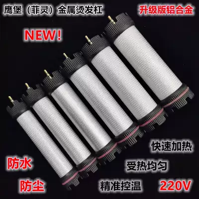 New Eagle Castle Digital Hot Perm Curly Hair Filing Upgraded Aluminum Alloy Perm Waterproof and Dustproof