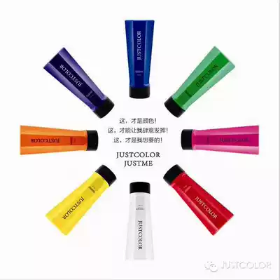 JUSTCOLOR touch cream acid nursing innovation concept hair salon special color master 200ml