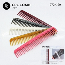 Japanese original CPC CPC CV2 professional hair creative hair cutting comb cutting comb wide tooth comb