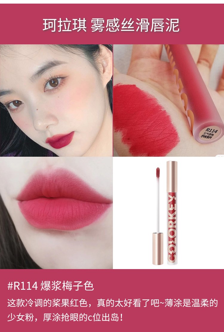 [Đôi môi ba gói] Limited Mua vào môi bạn EM08 + Barbella # 502 + 拉琪 R114 bbia 24