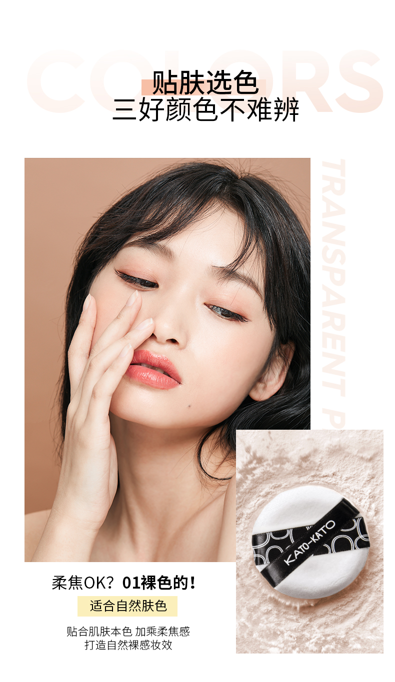 Kato Loose Powder Kiểm soát vật liệu trang điểm dầu, không thấm nước, chống mồ hôi, không tắt, váy, lợn, giá rẻ, mật ong, mờ phấn phủ laura mercier