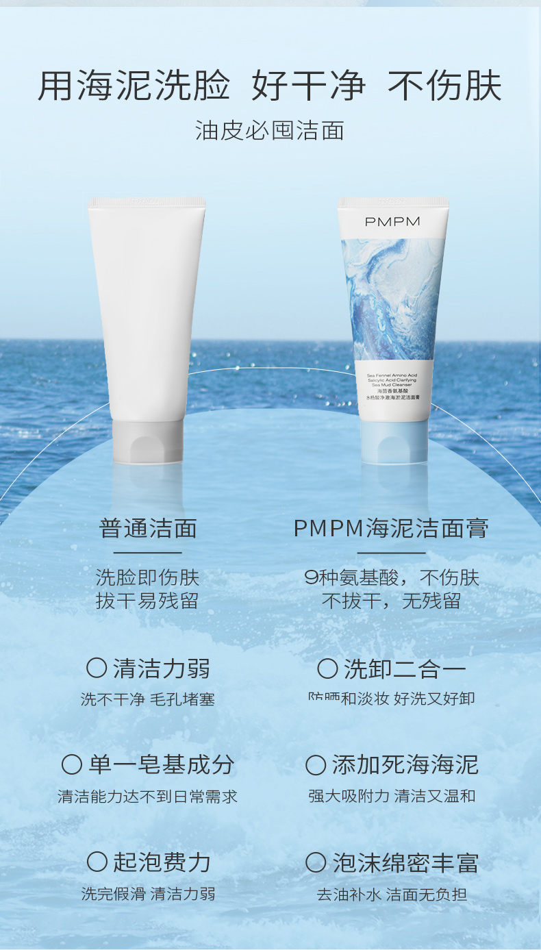 PMPM Sea Mud Cleansing Cream Sữa rửa mặt chứa axit amin Sữa rửa mặt dành cho sinh viên nữ Sữa rửa mặt tạo bọt Axit nhẹ nhàng Làm sạch sữa rửa mặt cetaphil 125ml