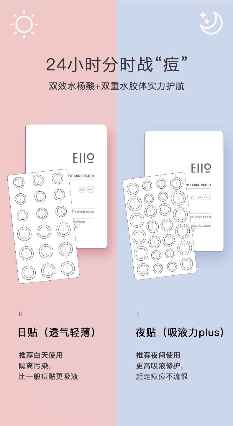 Miếng dán trị mụn eiio hàn quốc cho nữ trong suốt vô hình axit salicylic miếng dán mụn da nhân tạo có thể được áp dụng để sửa chữa các vết mụn mặt nạ ngủ trà xanh