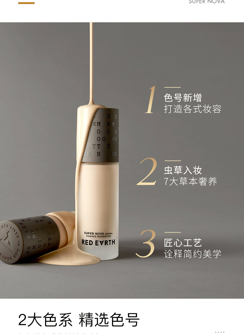 Redearth Red Earth Serry Fluid FLUID ESSENCE Kem che khuyết điểm Ming Nude Makeup Oil Muscle Li Jiaqi Đề xuất mac studio fix