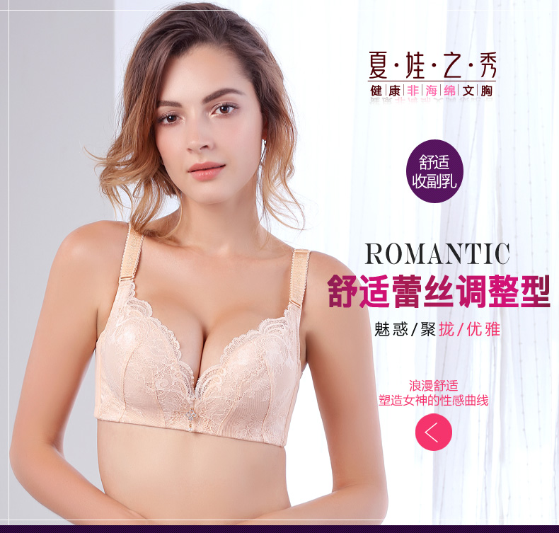 Eve hiển thị không có vòng thép áo ngực sexy thu thập thoải mái khoan dung điều chỉnh phụ nữ đồ lót 3913 phù hợp với