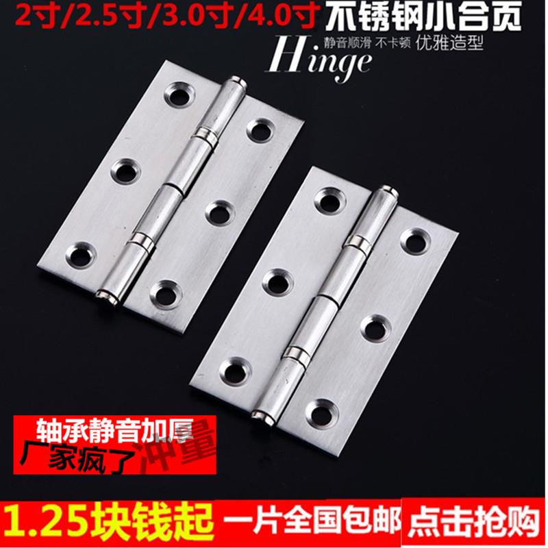Hinge bearing small stainless steel 2 inch 2 5 inch 3 inch 4 inch 304 stainless steel manufacturer direct sales