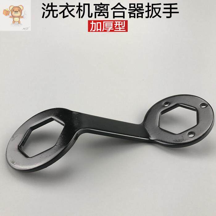 Wave Wheel Washing Machine Hammer Wrench Double Power Clutch Disassembly Big Nut 3638 Disassembly Knocking Tool
