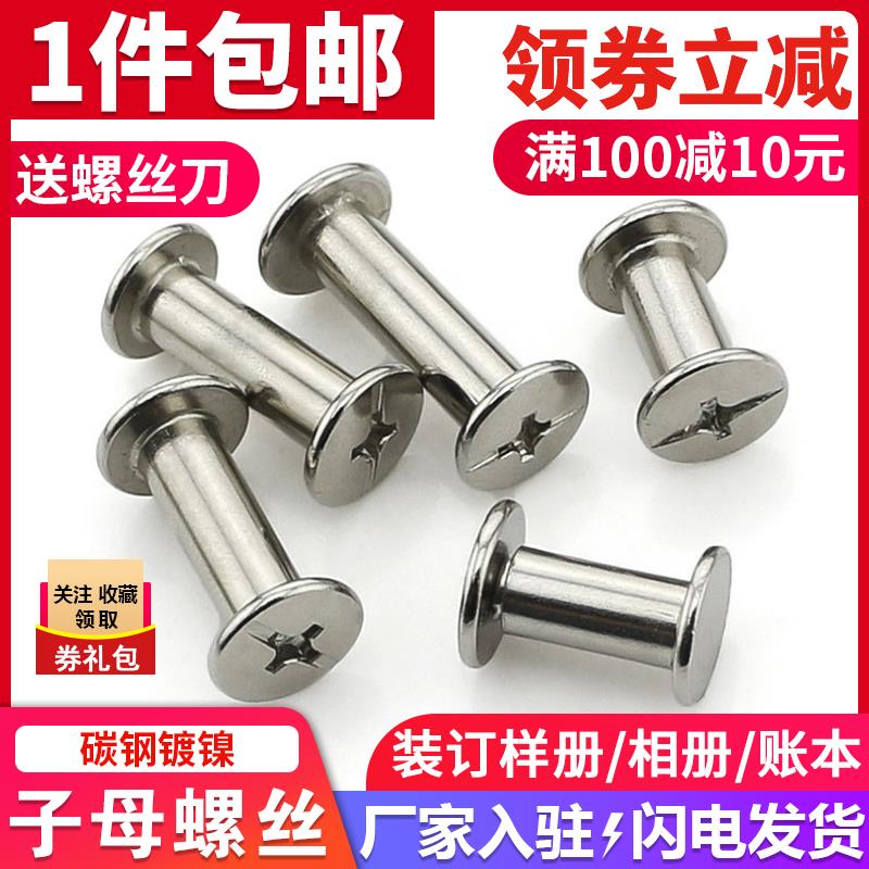New products Double sided primary and secondary rivets to lock docking cap pins bookbinding recipes tapping screw metal fixing