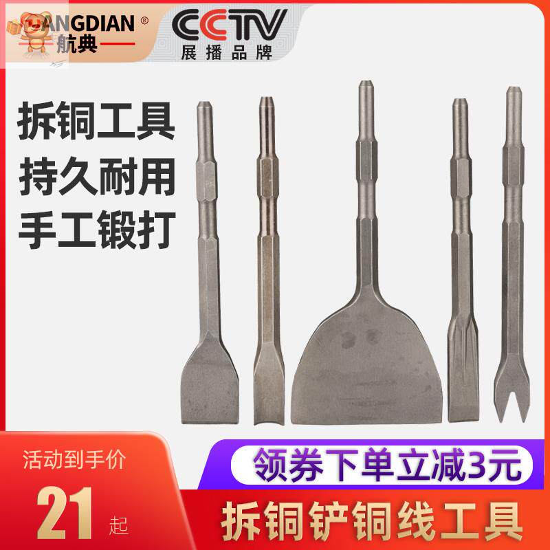 Dismantling motor copper electric pickaxe shovel tool to remove copper wire to beat paper copper money chisel motor motor scrap copper wire disassembly artifact