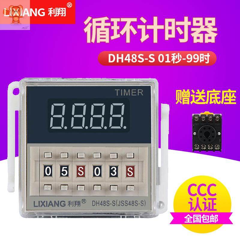 Single-phase three-phase timing switch high-power time-controlled switch infinite cycle intermittent delay relay 220v380v