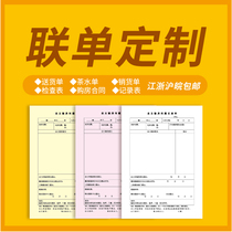 Carbonless copying form contract sales list tea single exit certificate two three four custom printing custom
