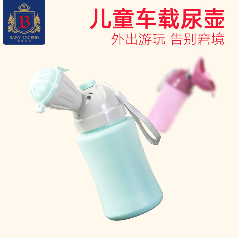 Children's car portable urinal Urinal Urinal Urinal Urinal Urinal Urinal Urinal Urinal Urinal Urinal Urinal Urinal Urinal Urinal Urinal Urinal Urinal Urinal Urinal Urinal Urinal Urinal Urinal