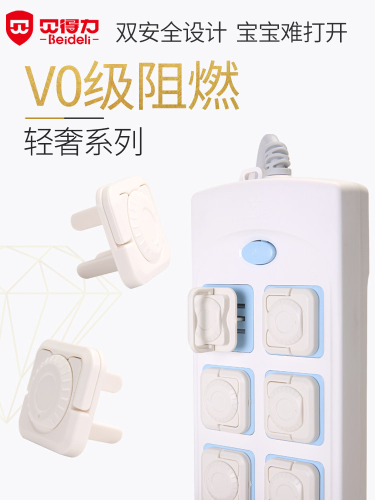 Bedeli socket protective cover Baby child anti-electric shock socket safety plug plug plug protective cover