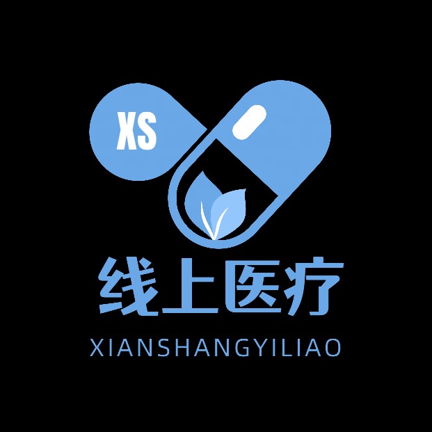 线上医疗
