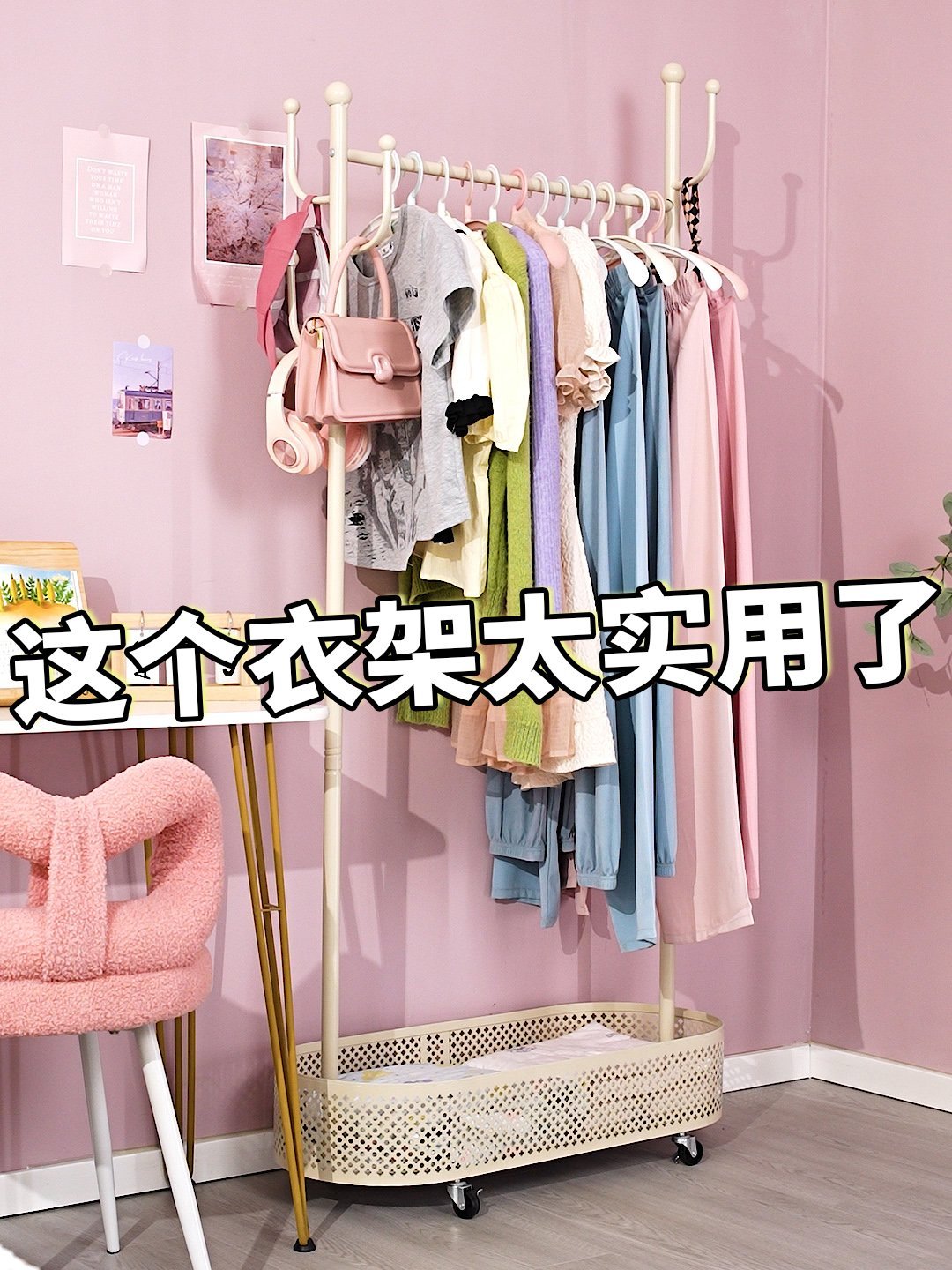 该衣架一推，我的卧室直接拍出ins风Vlog封面。