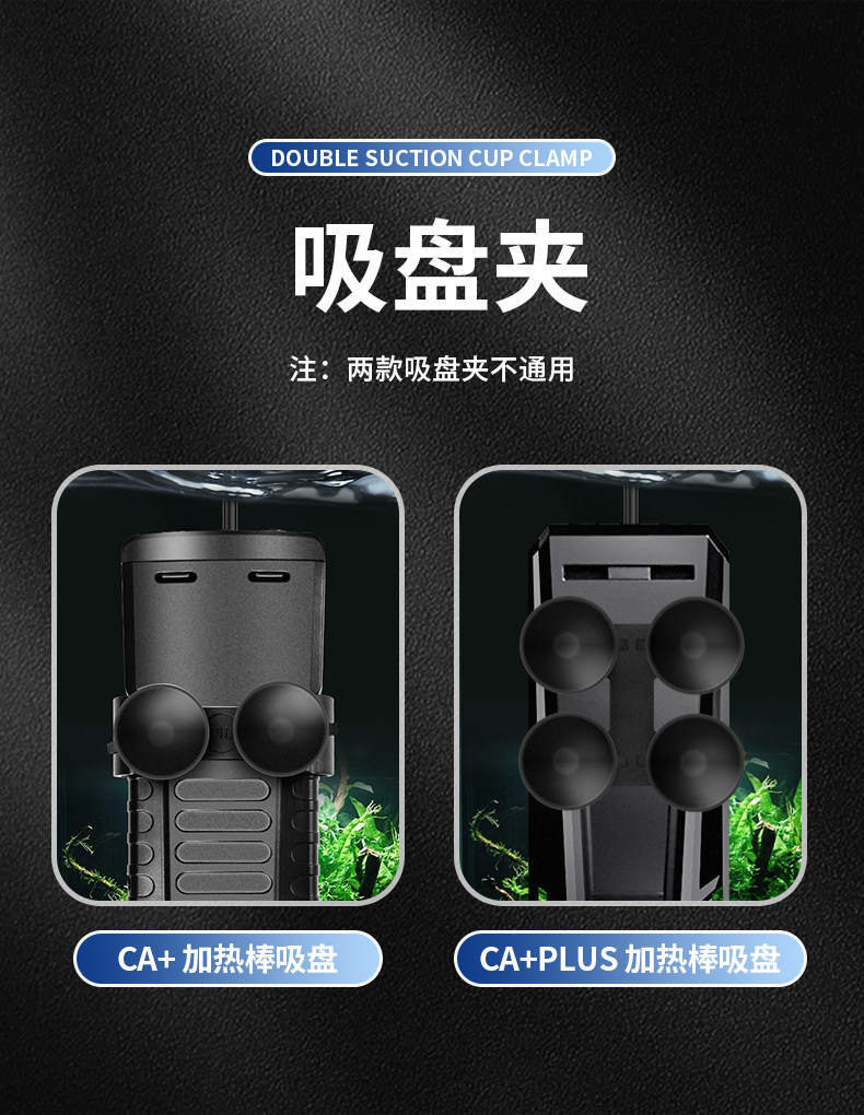光特亿CA+PLUS鱼缸加热棒自动恒温省电智能变频乌龟缸升温加温棒 detail 20
