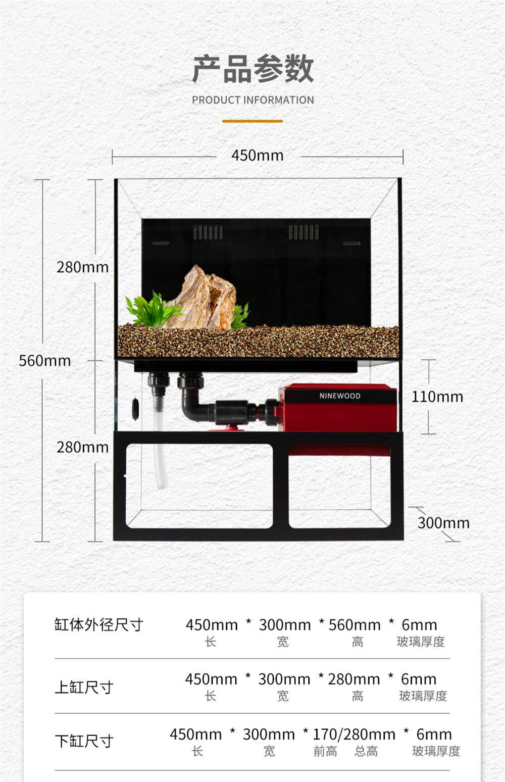 NINEWOOD久物萤火虫45背部极窄溢流龟金鱼溪流水草桌面小型底滤缸 detail 6