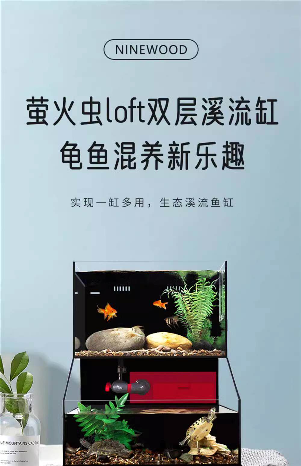 NINEWOOD久物鱼缸loft款背部双层极窄一体金晶五线超白底滤鳄龟缸 detail 3