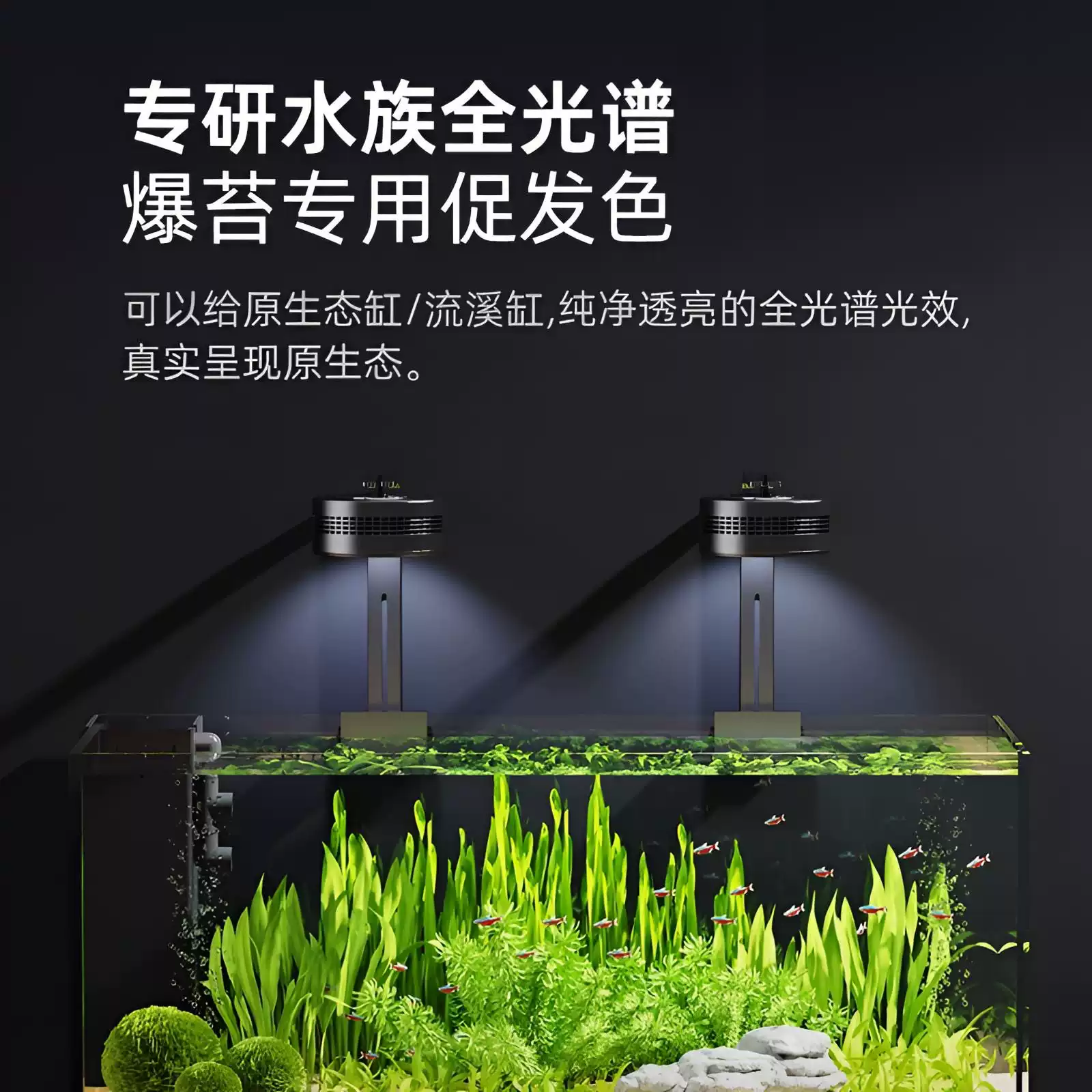 Ledesk乐迪鱼缸灯原生溪流缸灯72w爆藻灯全光谱筒灯飞碟水草扁灯 detail 4
