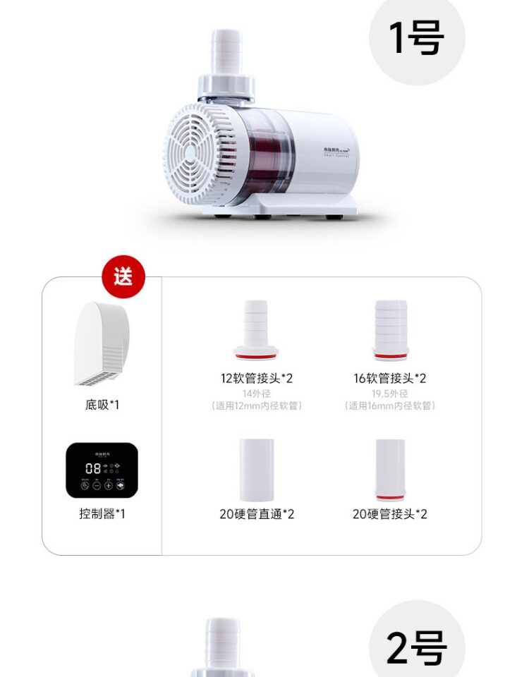 尼特利水族时光变频水泵蓝牙智控小型底吸静音循环水泵鱼缸潜水泵 detail 38