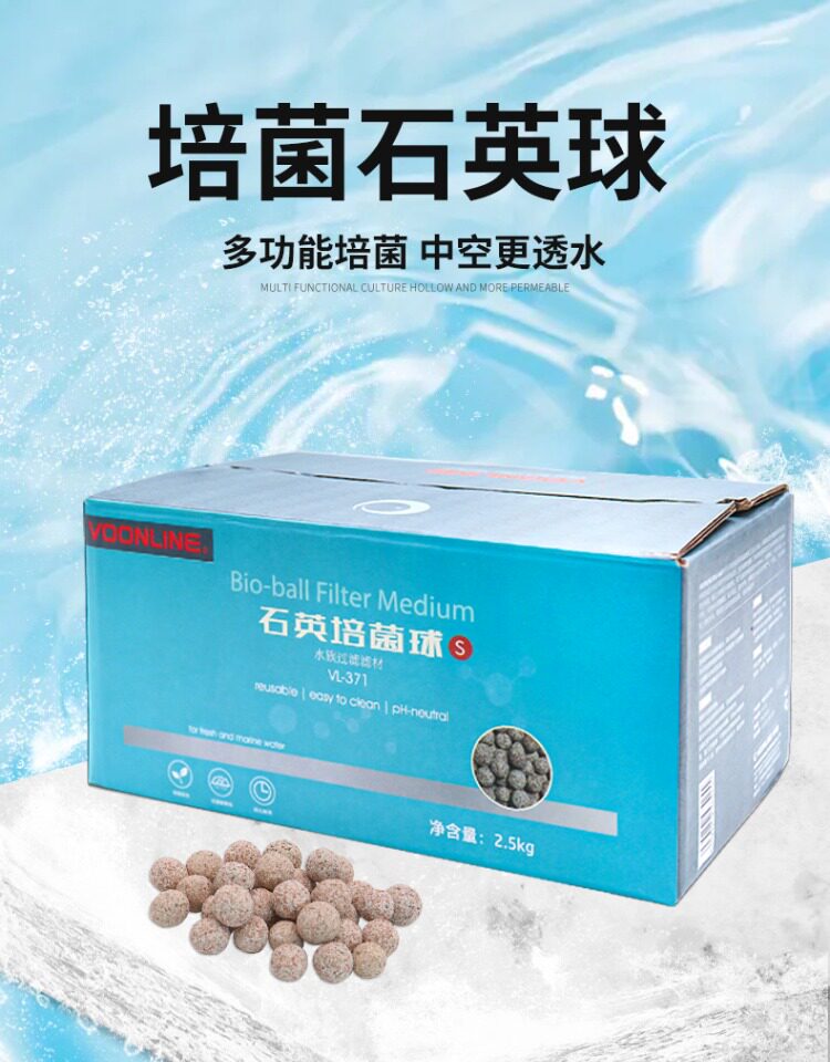 沃韦朗小颗粒石英球中空培菌球水族鱼缸净水滤材过滤材料滤细菌屋 detail 2