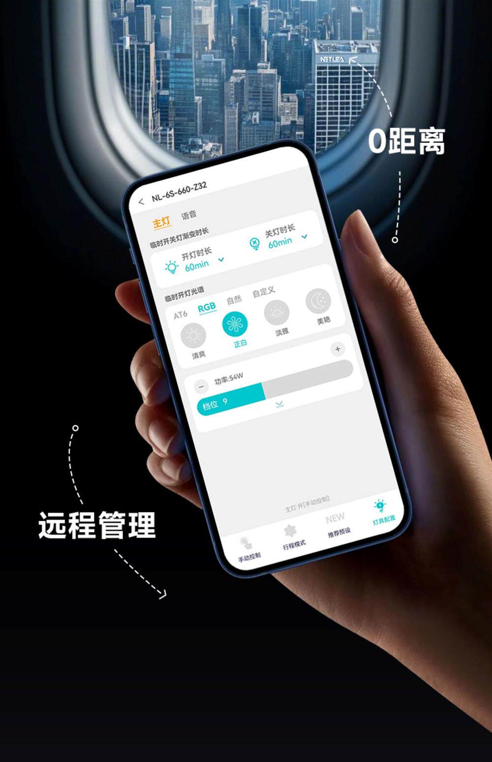 尼特利三代支架灯远程WiFi控制全光谱水草灯AT6SUN3代方灯鱼缸灯 detail 24