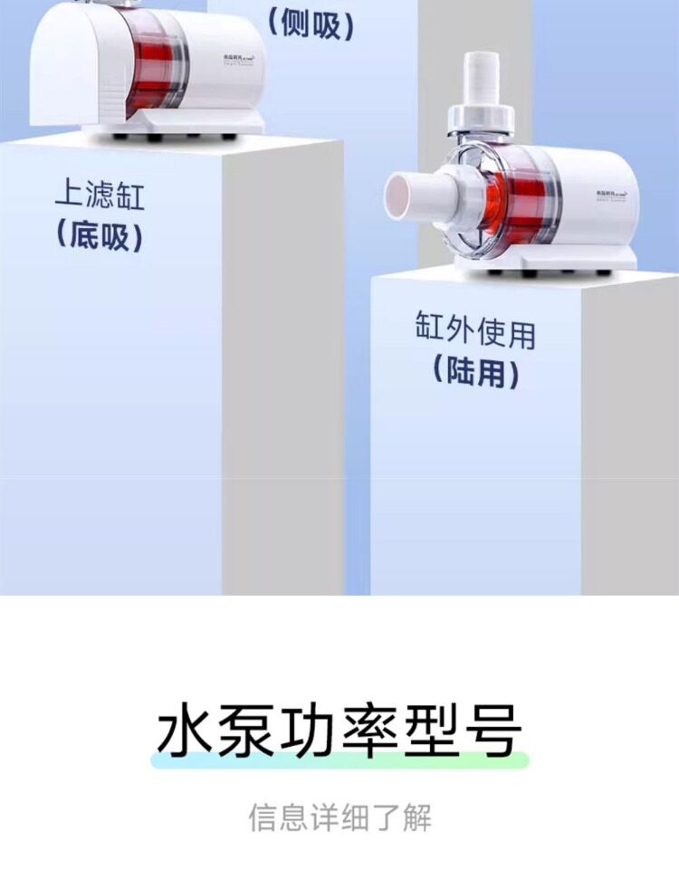 尼特利水族时光变频水泵蓝牙智控小型底吸静音循环水泵鱼缸潜水泵 detail 34