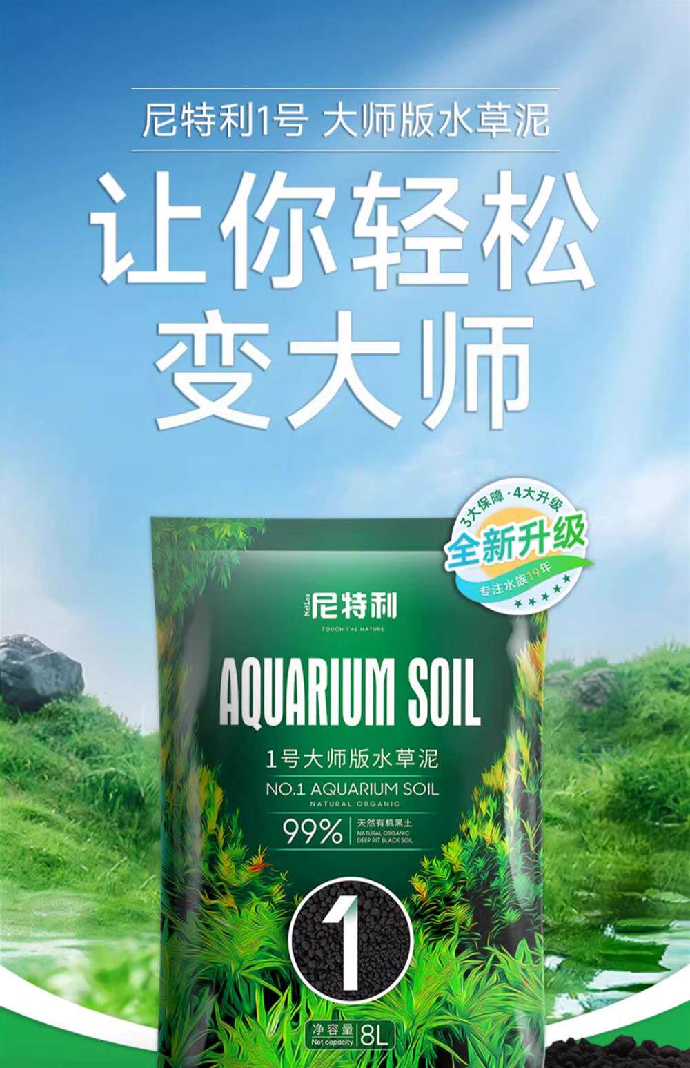 尼特利水草泥鱼缸生态草缸营养土开缸伴侣水草液肥专用水草泥底砂 detail 3