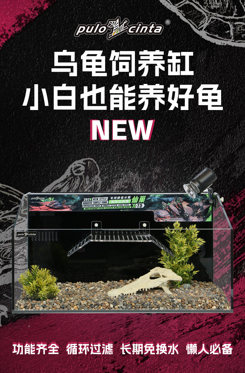 葆易马赫专业龟缸仙巢T5生态龟缸一体过滤专业黄缘龟饲养缸龟别墅 detail 3