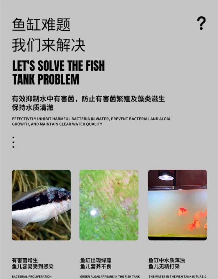 马印智能定时杀菌灯鱼缸紫外线UV灯水族箱专用除藻消毒净水灭菌灯 detail 10