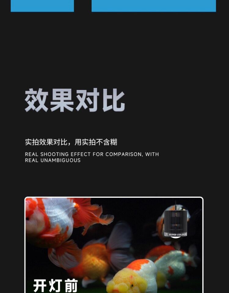 马印神灯全光谱LED金鱼增艳灯专用爆藻灯增色水草灯兰寿鱼缸筒灯 detail 19