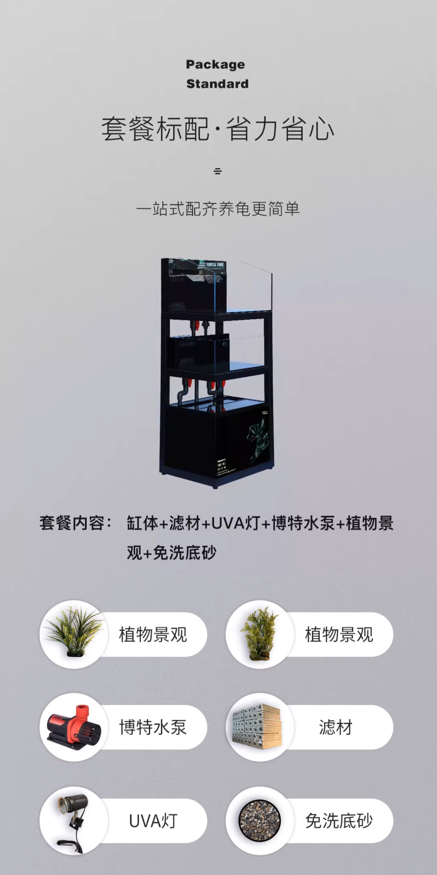 pulocinta葆易马赫龟缸仙巢MR2系列双层大佛鳄龟蛋龟专业底滤龟缸 detail 9