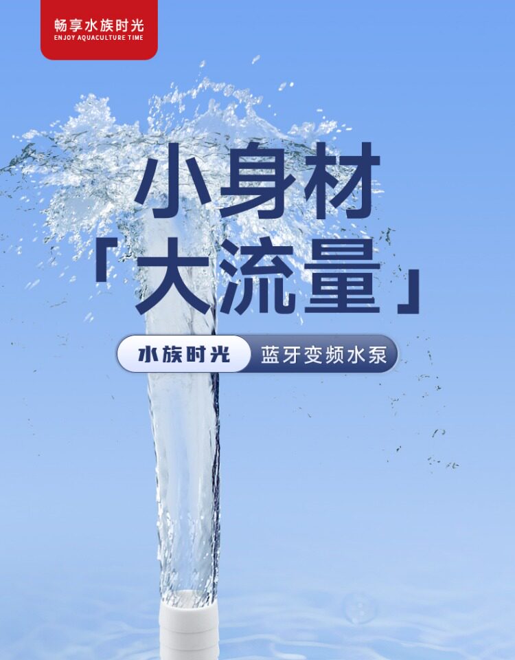 尼特利水族时光变频水泵蓝牙智控小型底吸静音循环水泵鱼缸潜水泵 detail 3