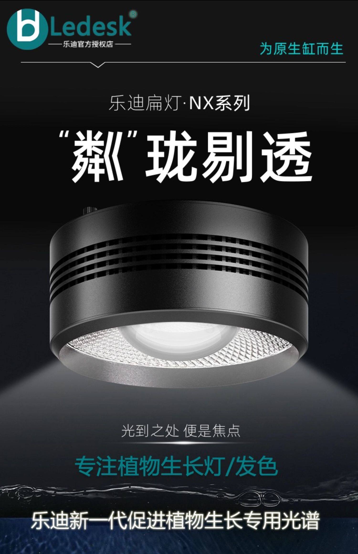 Ledesk乐迪原生溪流鱼缸灯72w全光谱爆藻筒灯飞碟灯金鱼水草扁灯 detail 4