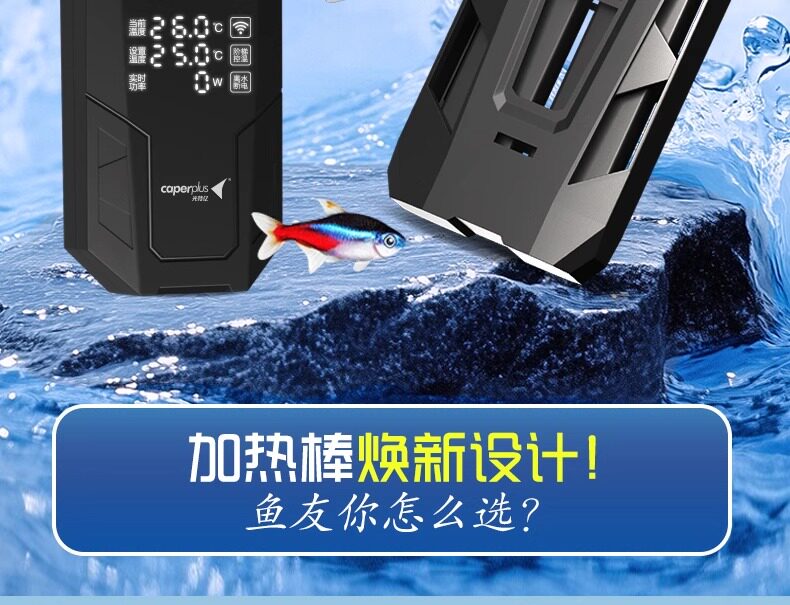 光特亿WIFI智能变频加热棒T1+加温棒鱼缸温控自动恒温石英管省电 detail 21