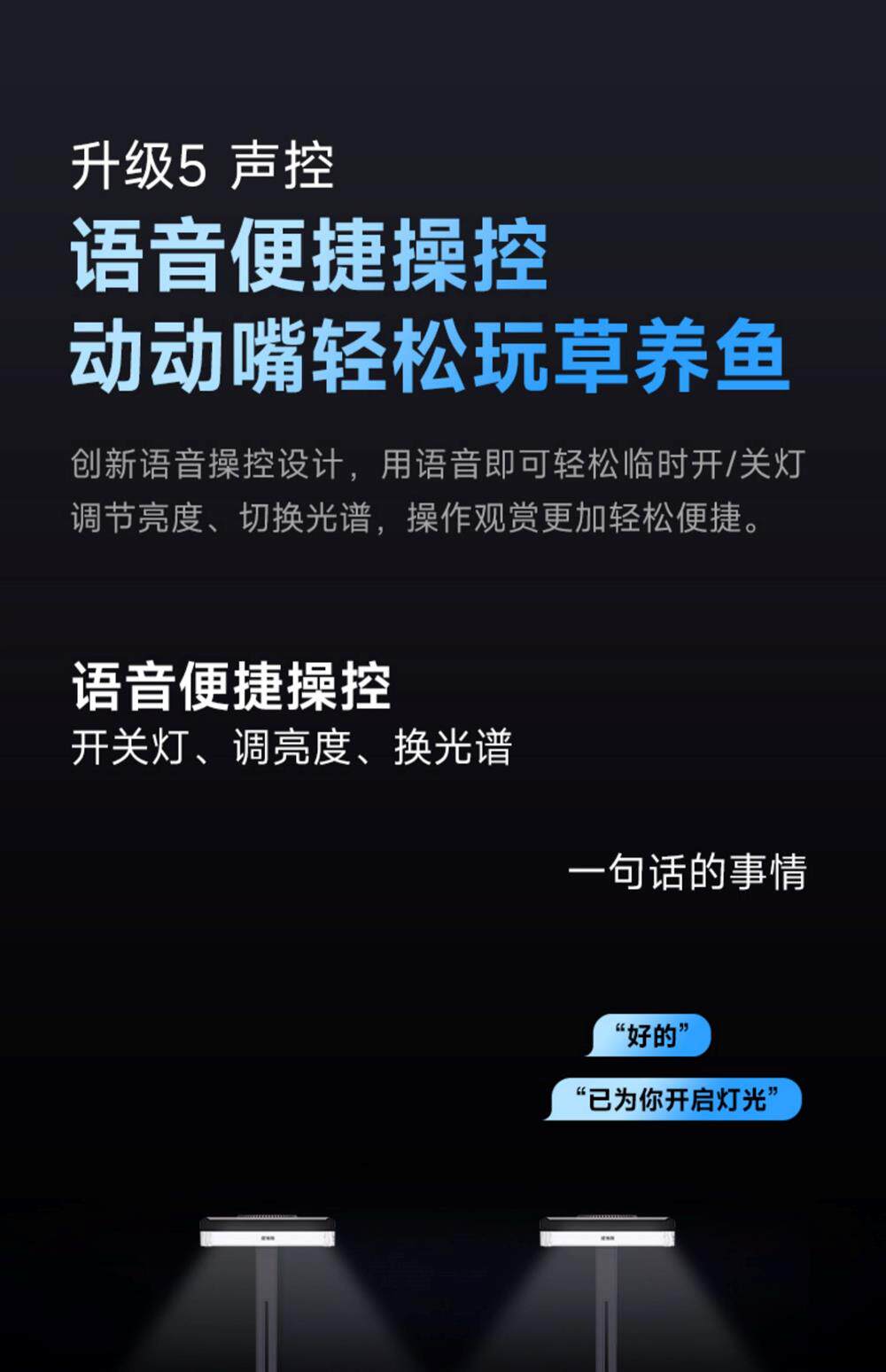 尼特利三代支架灯远程WiFi控制全光谱水草灯AT6SUN3代方灯鱼缸灯 detail 26