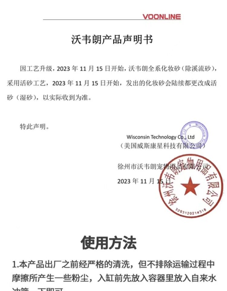 沃韦朗鱼缸底砂雨林沙红色南美缸免洗沙子装饰尼罗河沙化妆黑白沙 detail 2